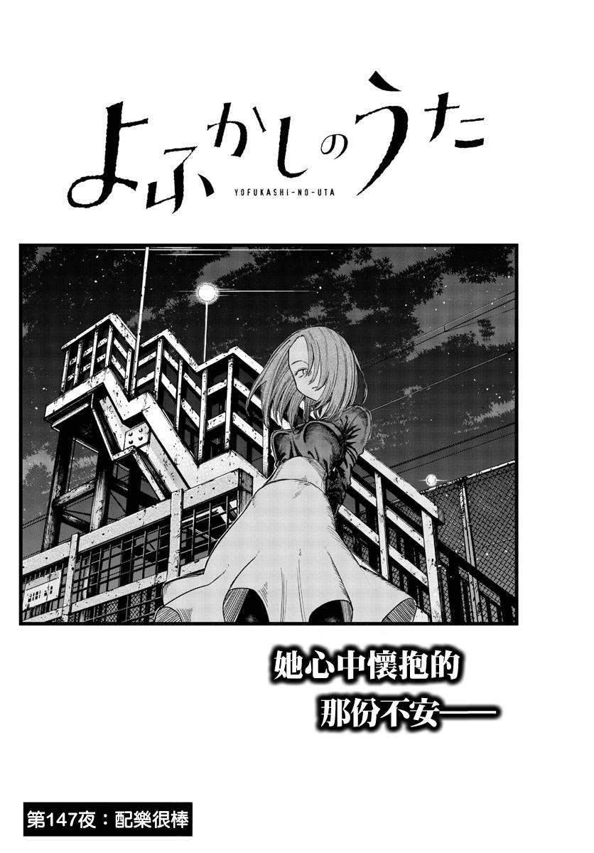 第147话3
