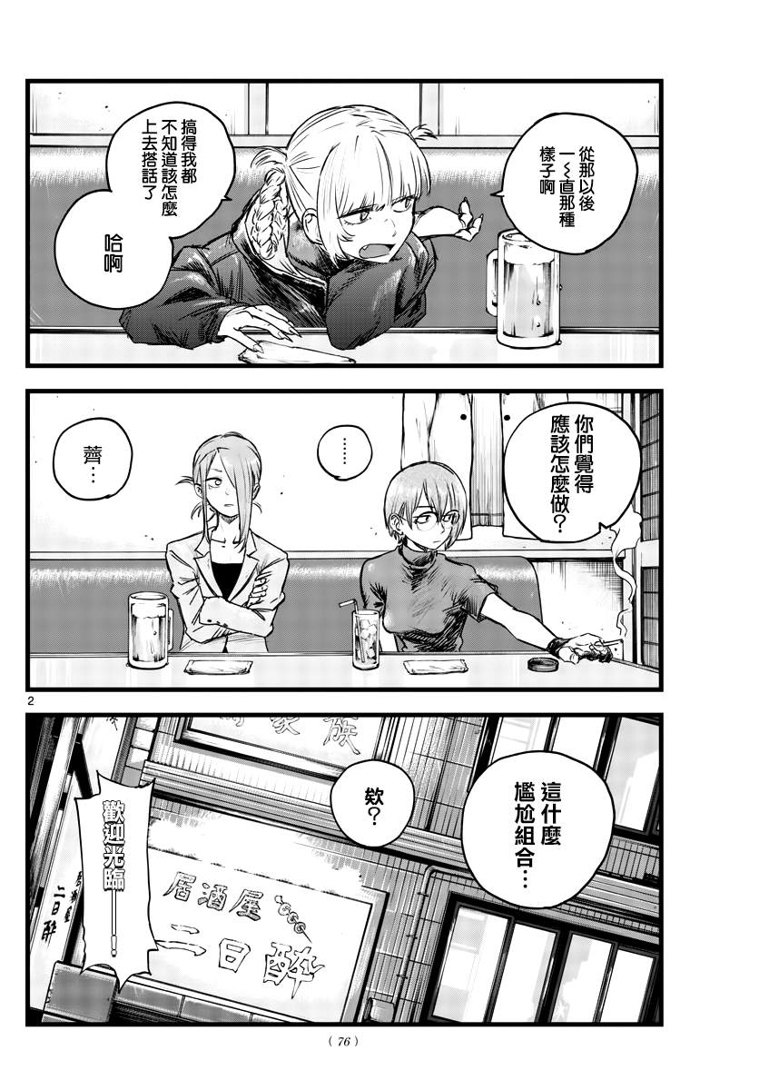 第105话1