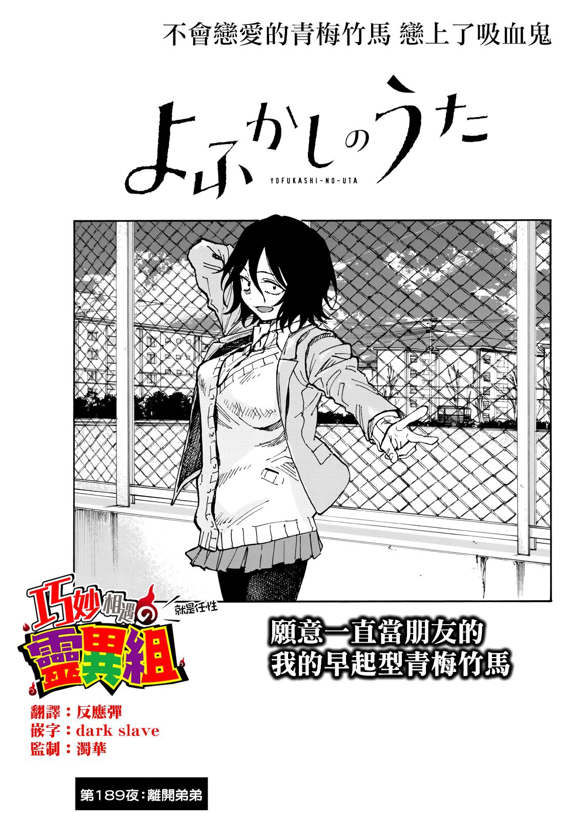 第189话0