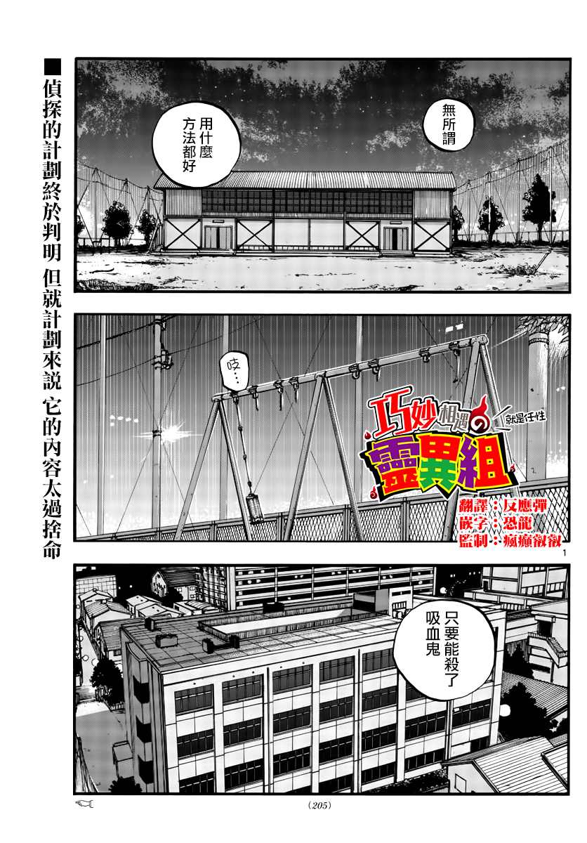 第91话1