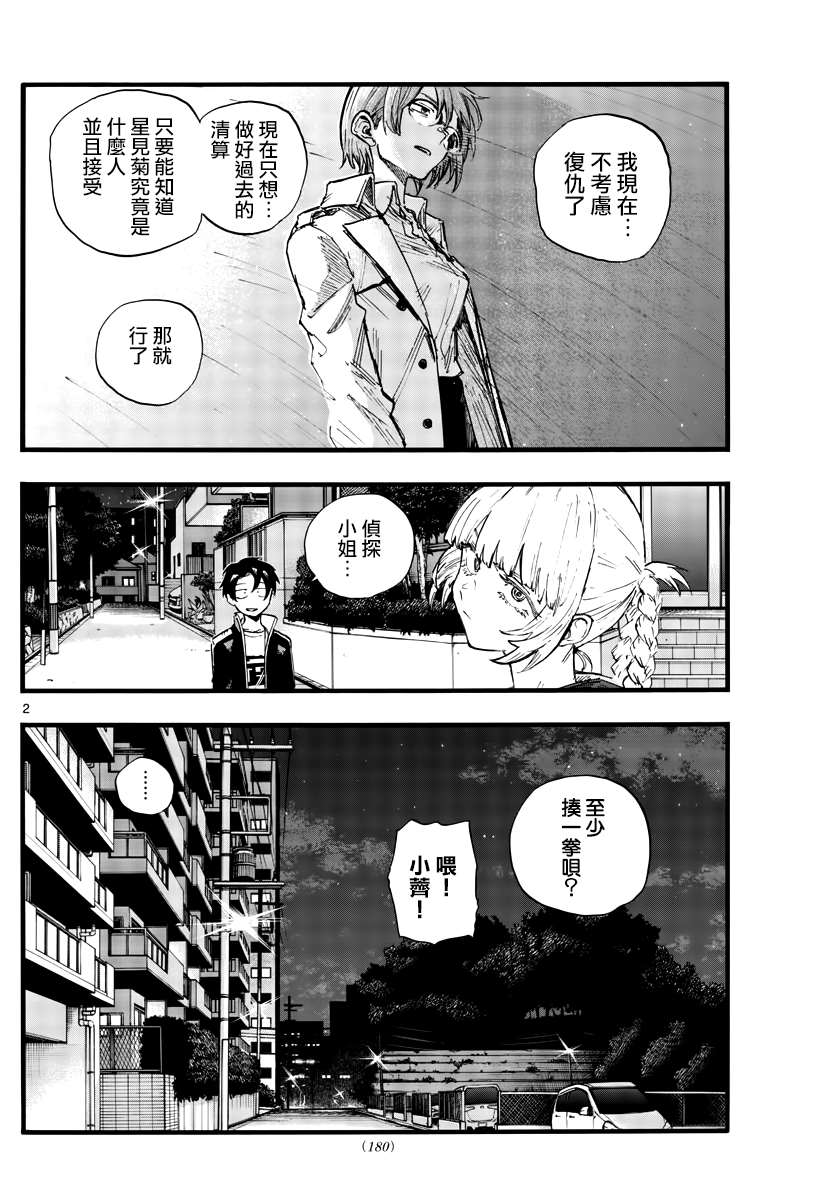 第102话1