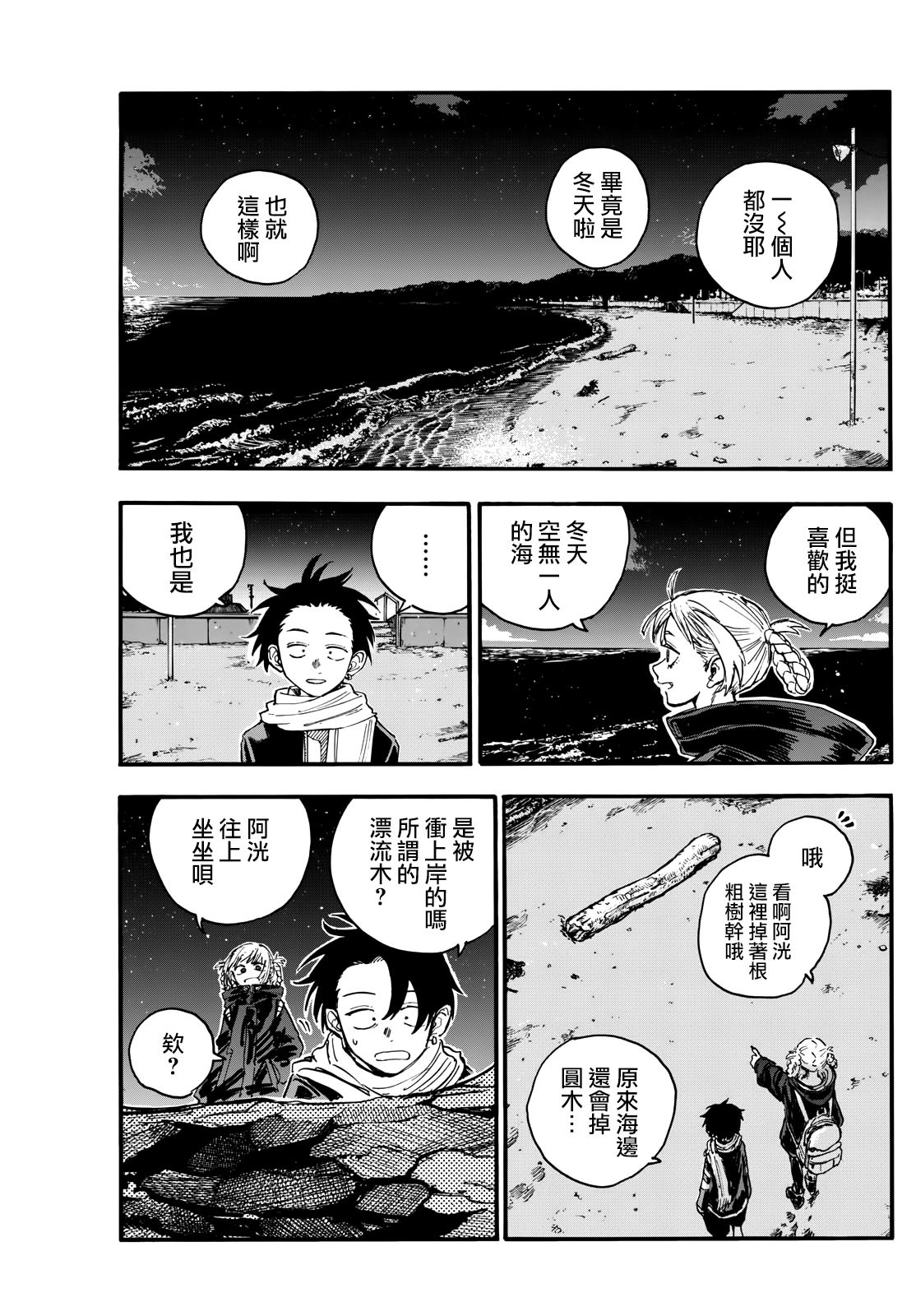 第196话4