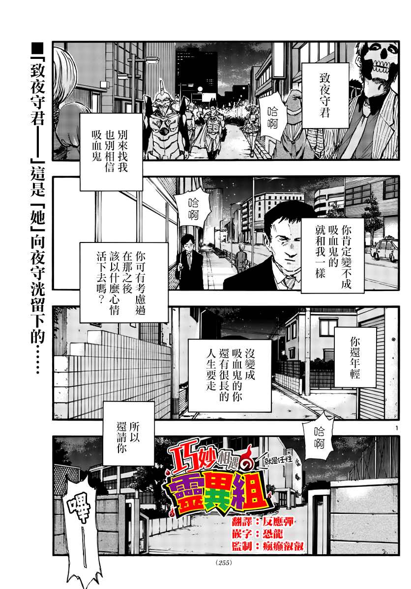 第90话1