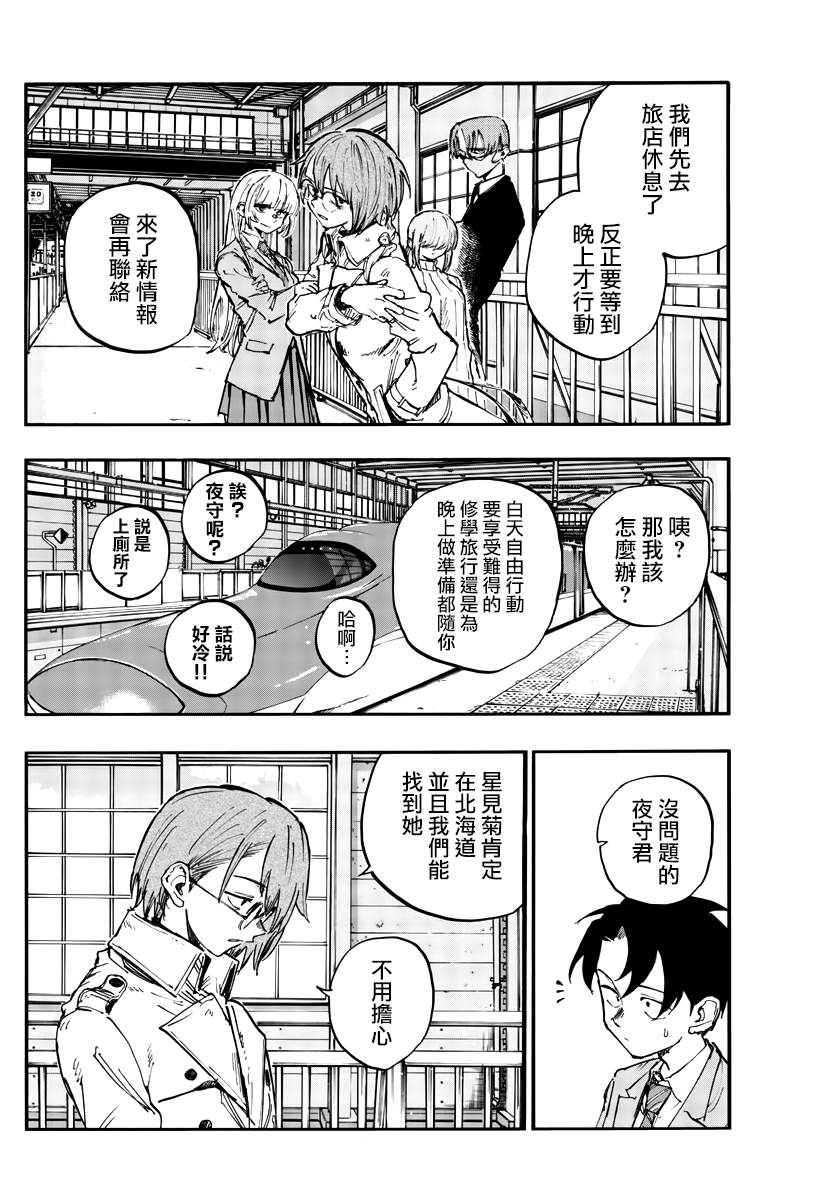 第139话3