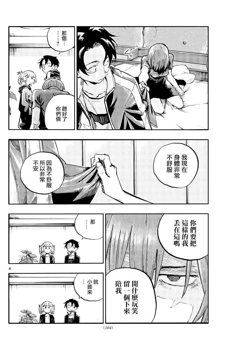 第97话3