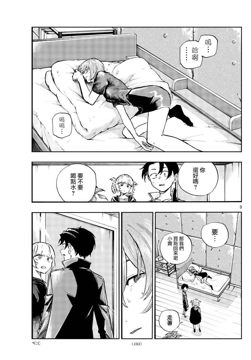 第97话2