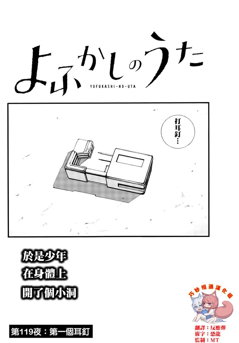 第119话1