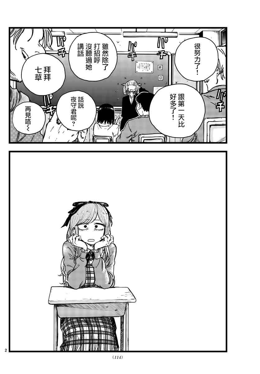 第98话1