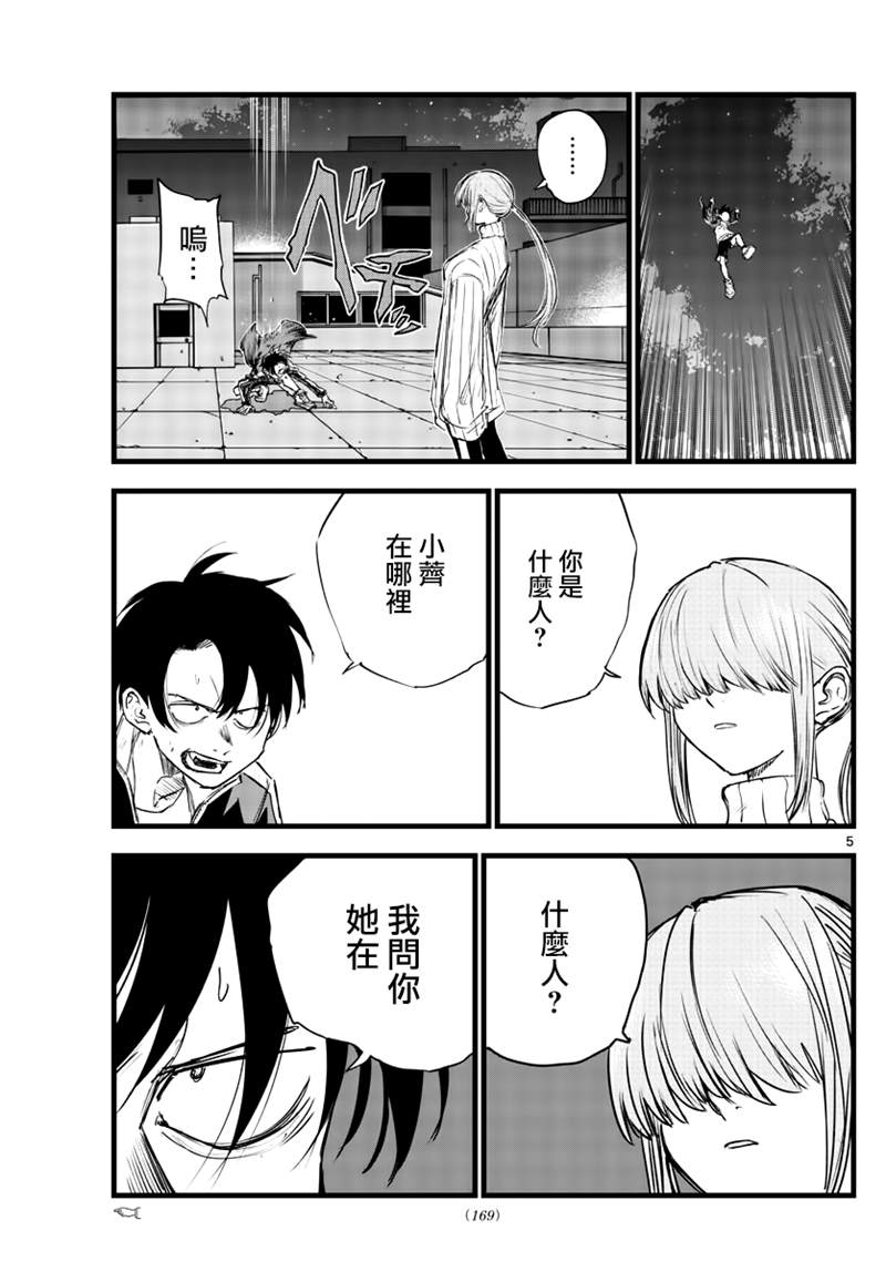 第119话4