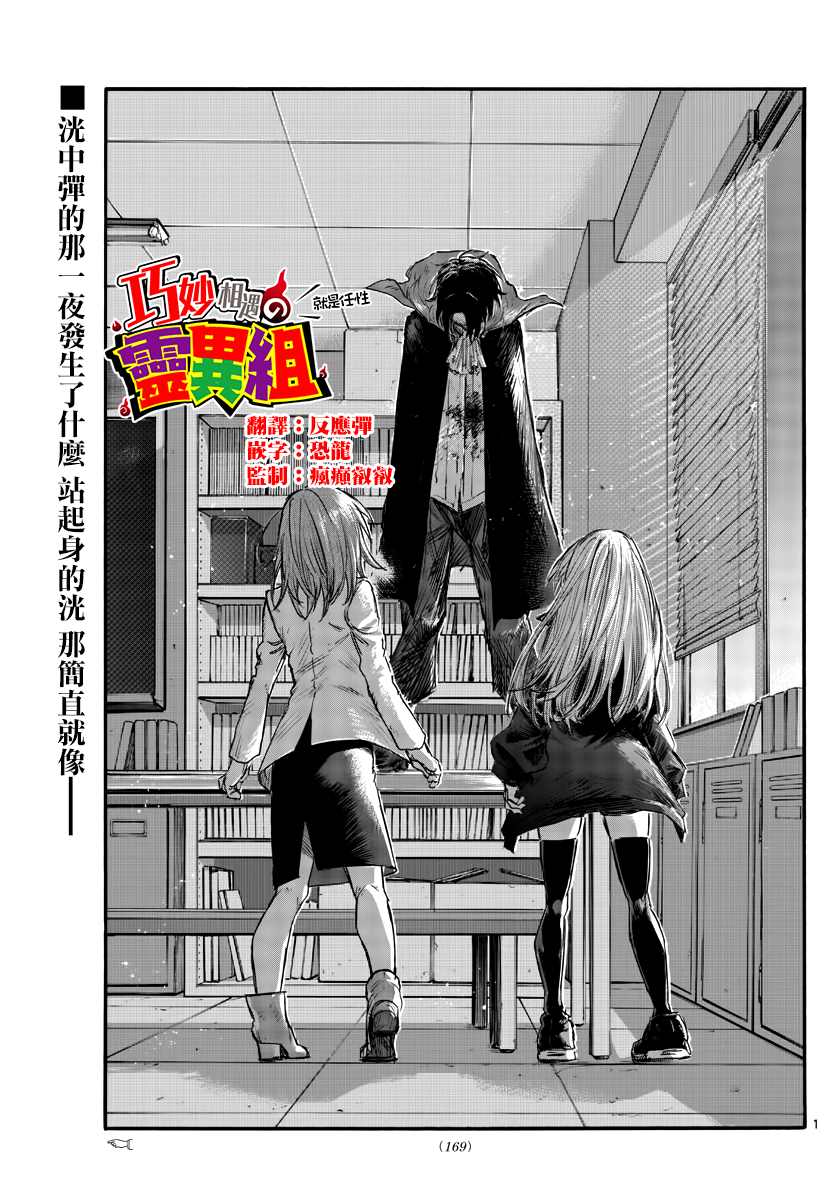 第93话1