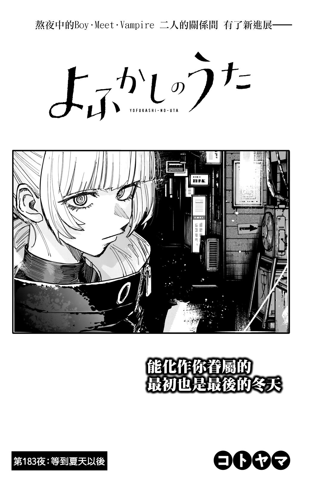 第183话1