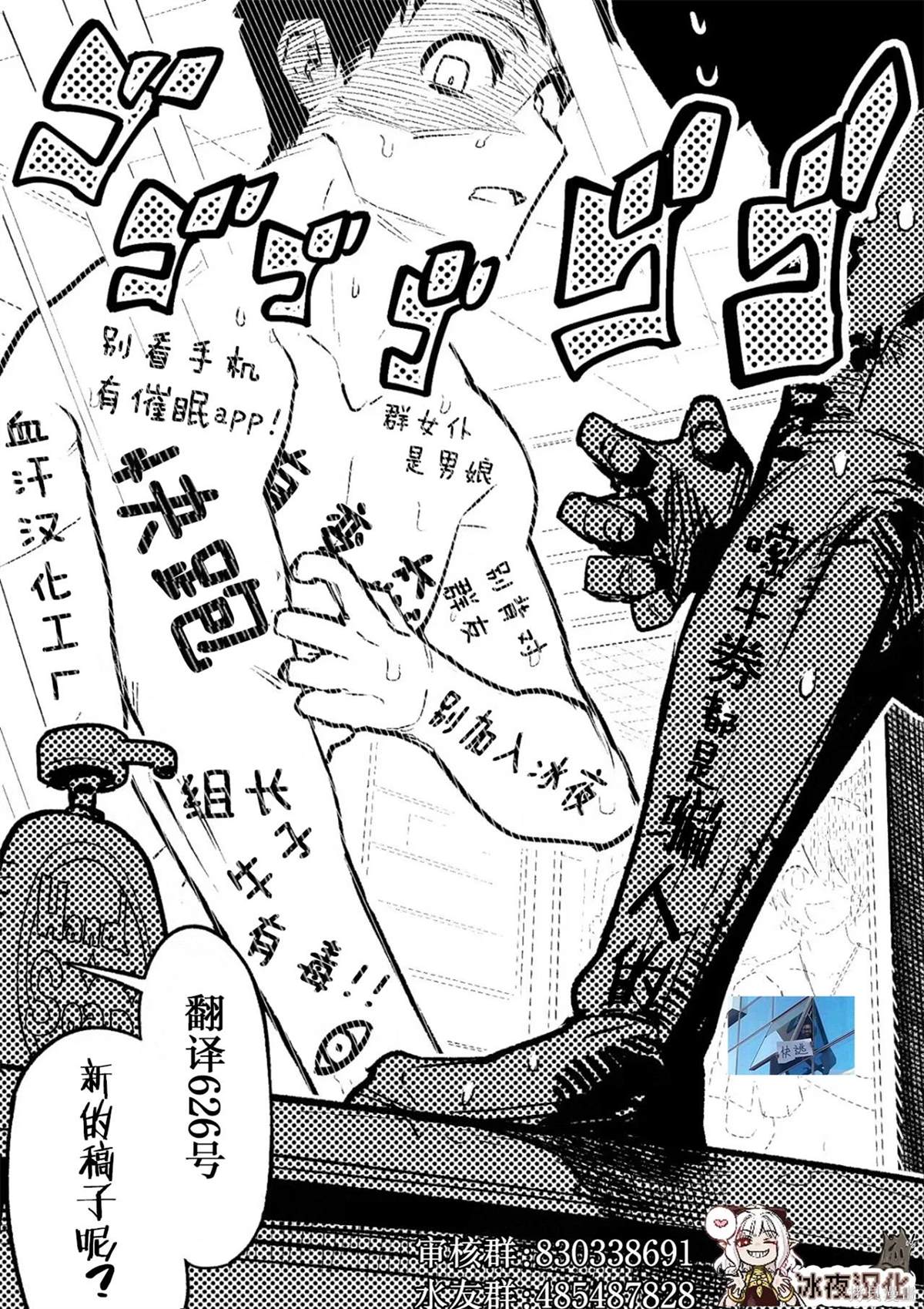 其中一个人是我妻子小说漫画,第40话1图