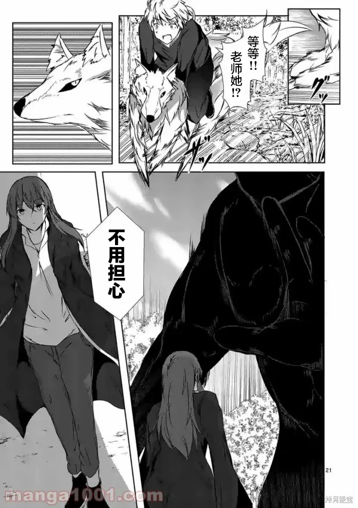 第13话3