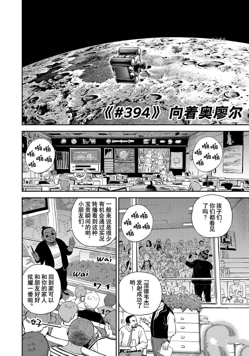 第392话3