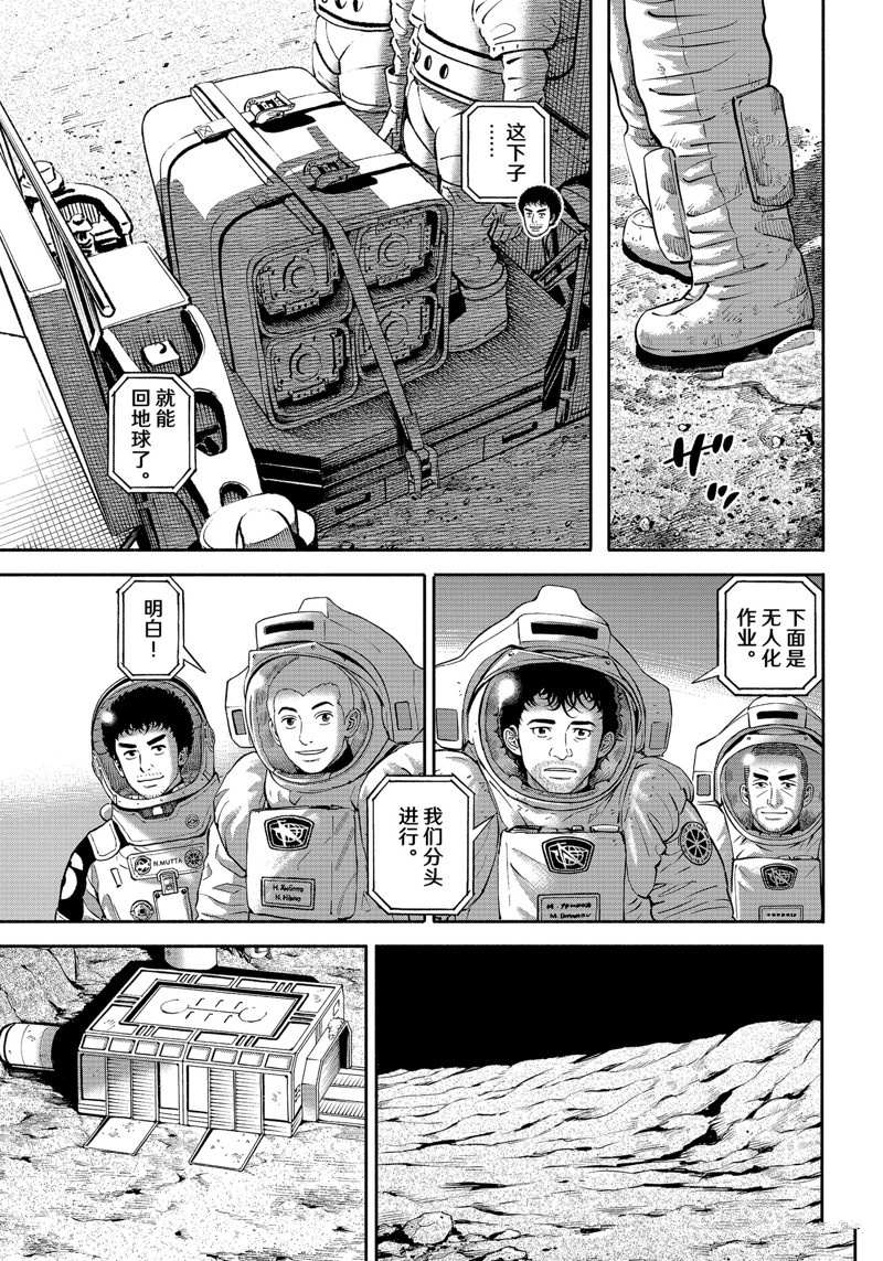 第390话4
