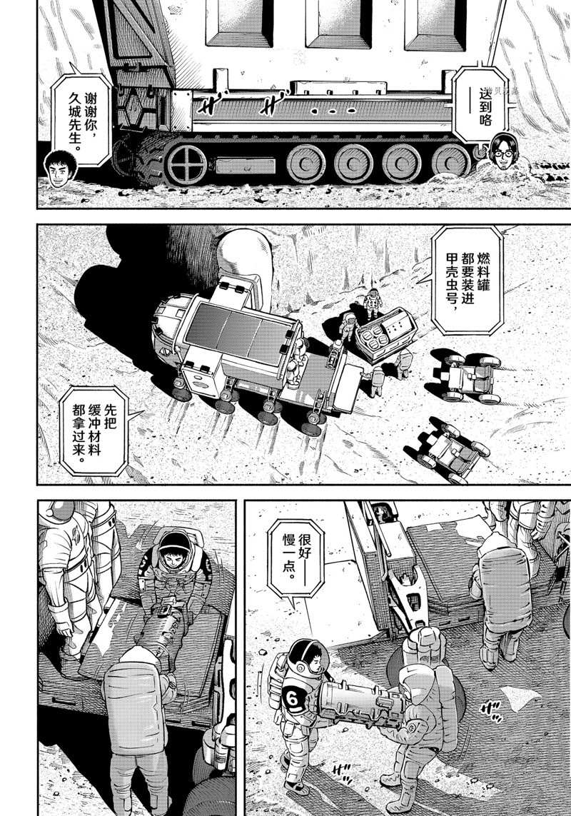 第390话3