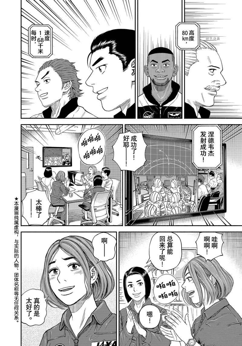 第392话1