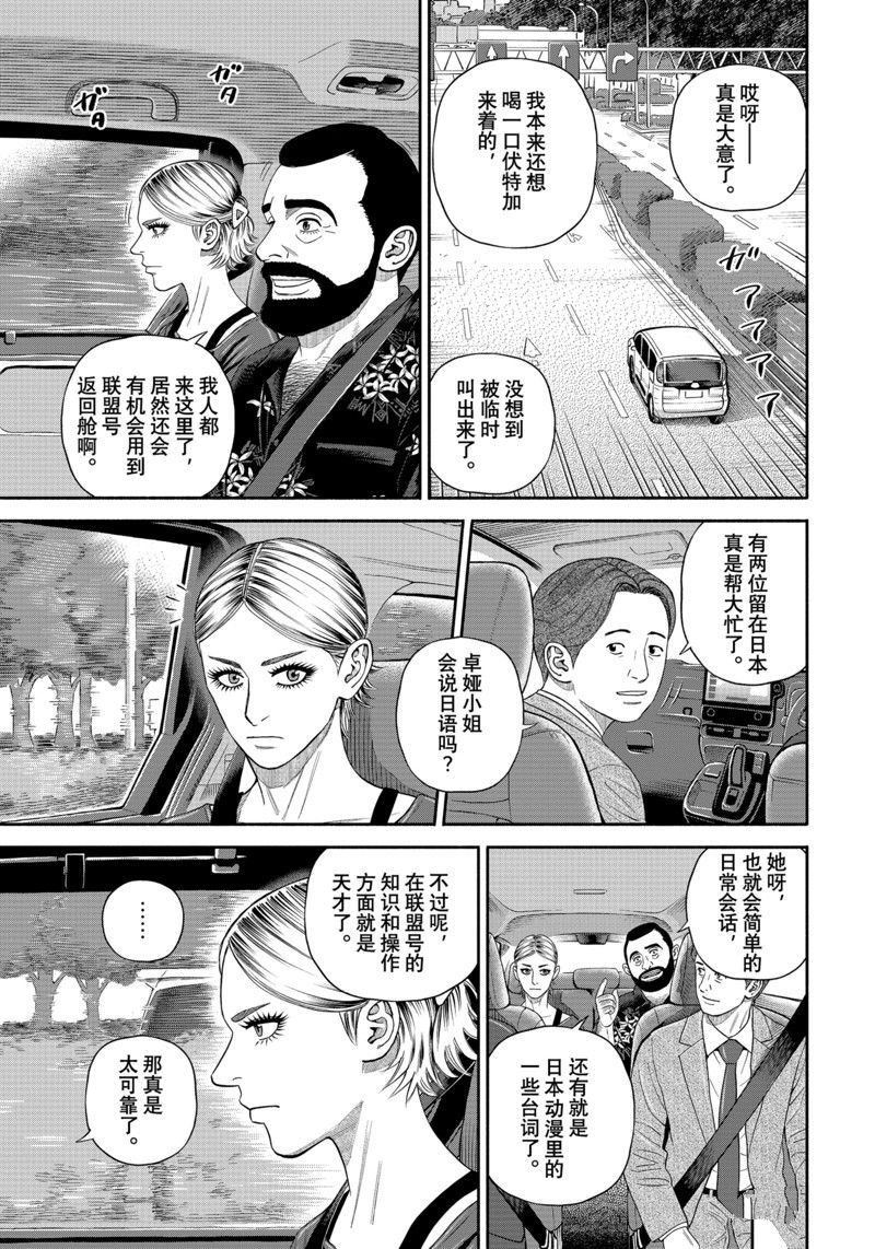 第402话4