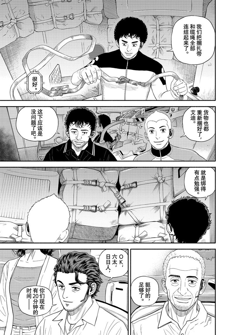 第401话4