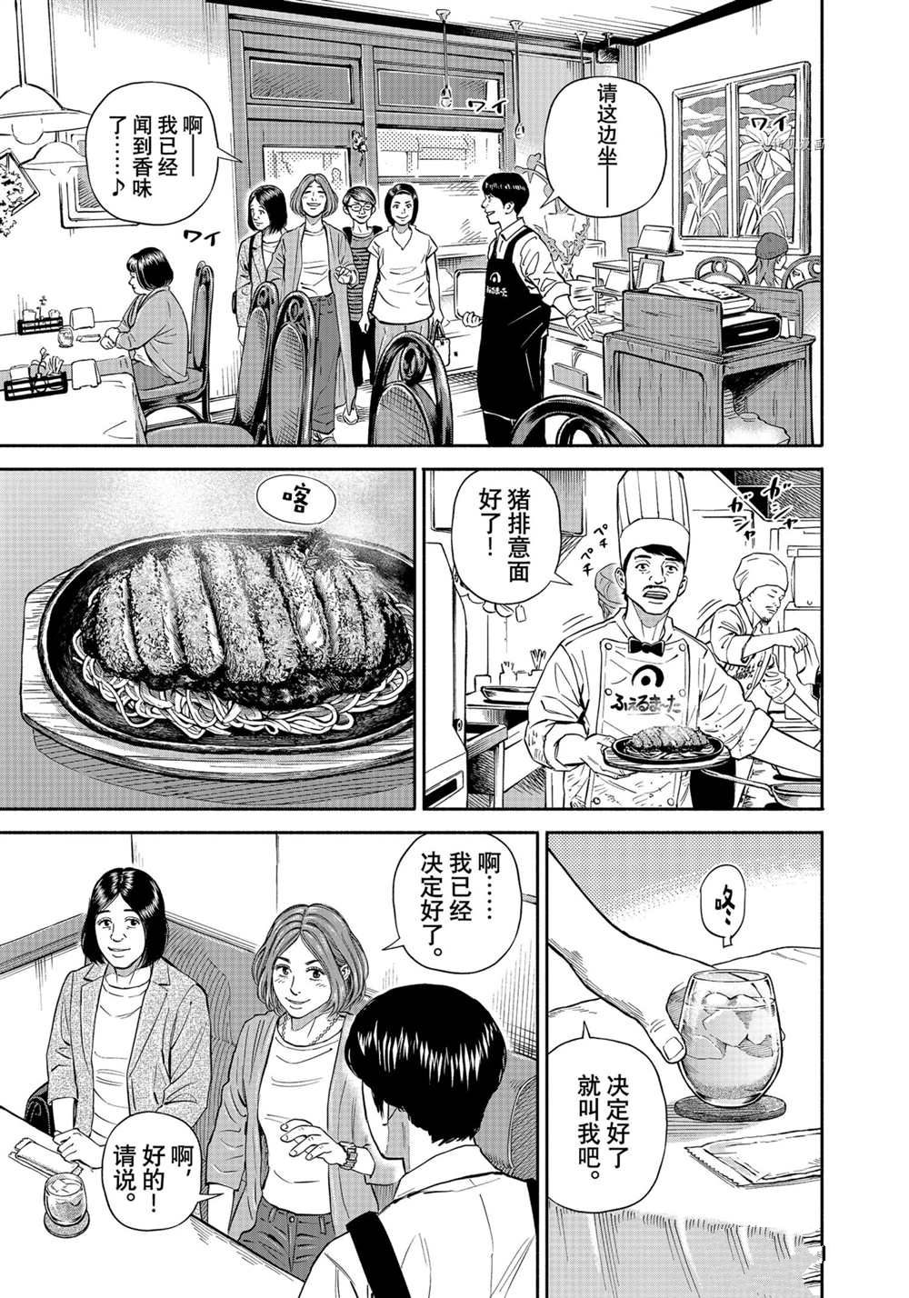第383话4