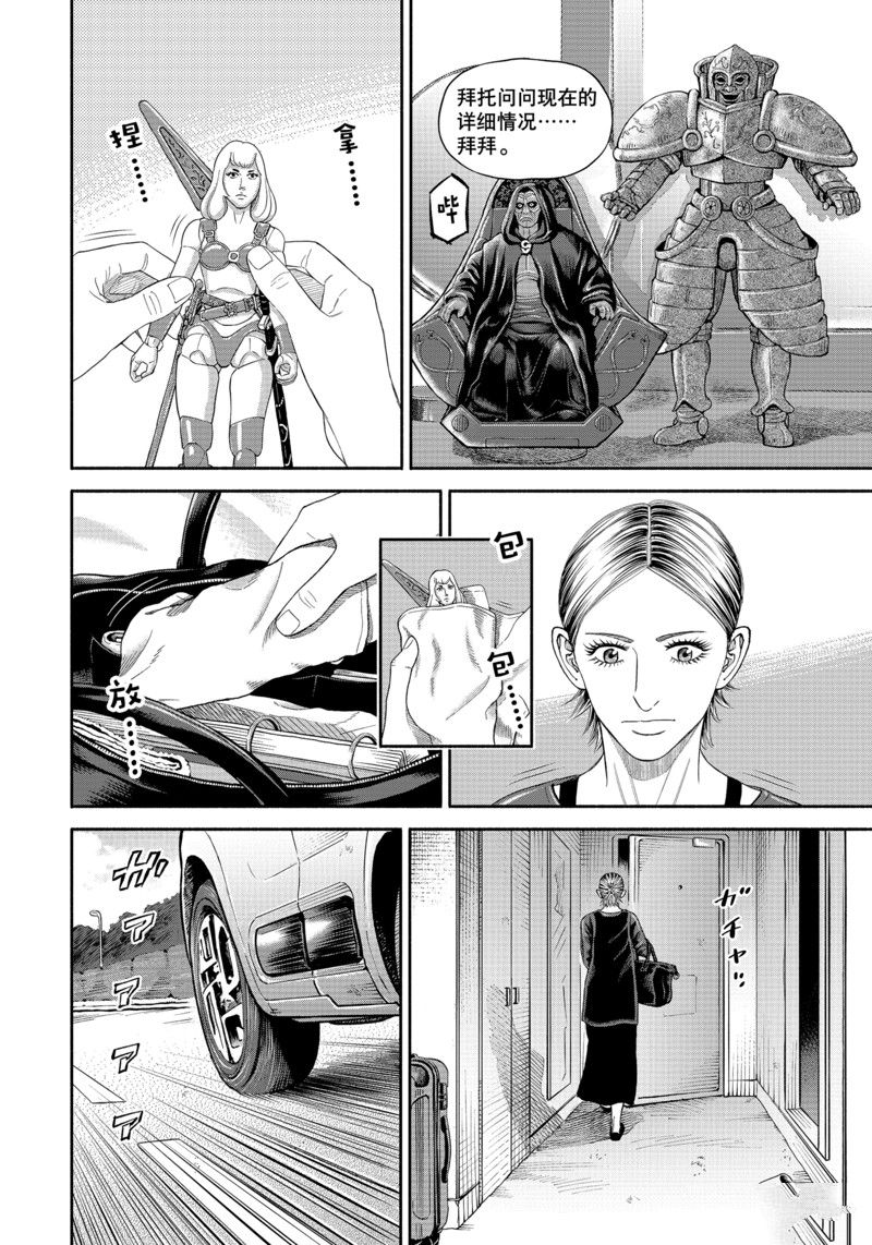 第402话3