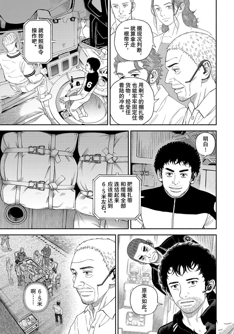 第401话2