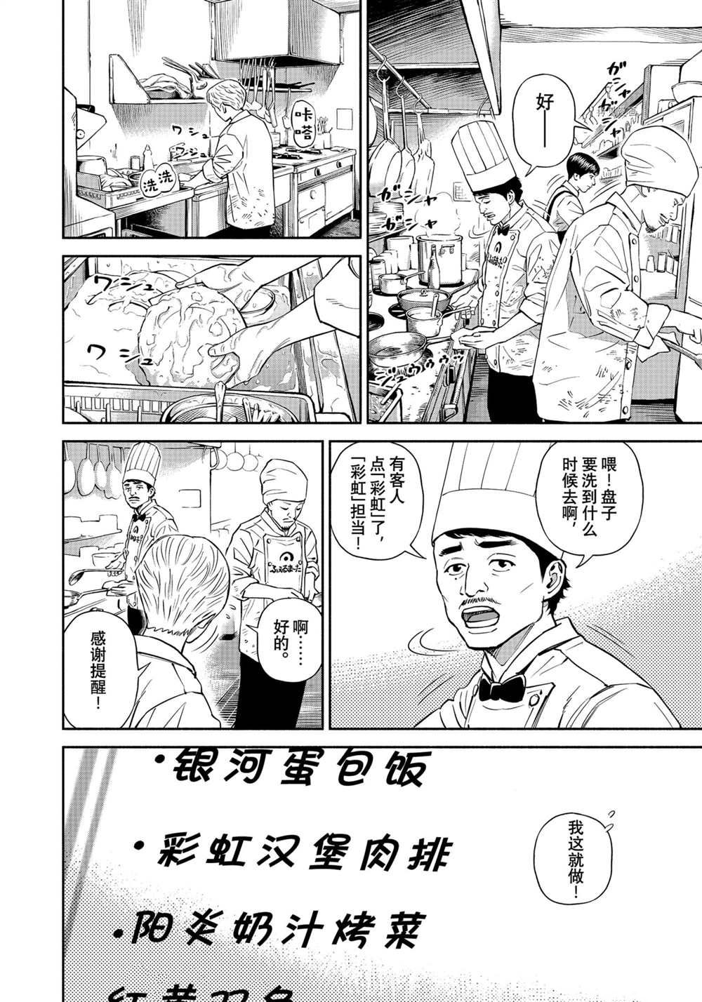 第383话1