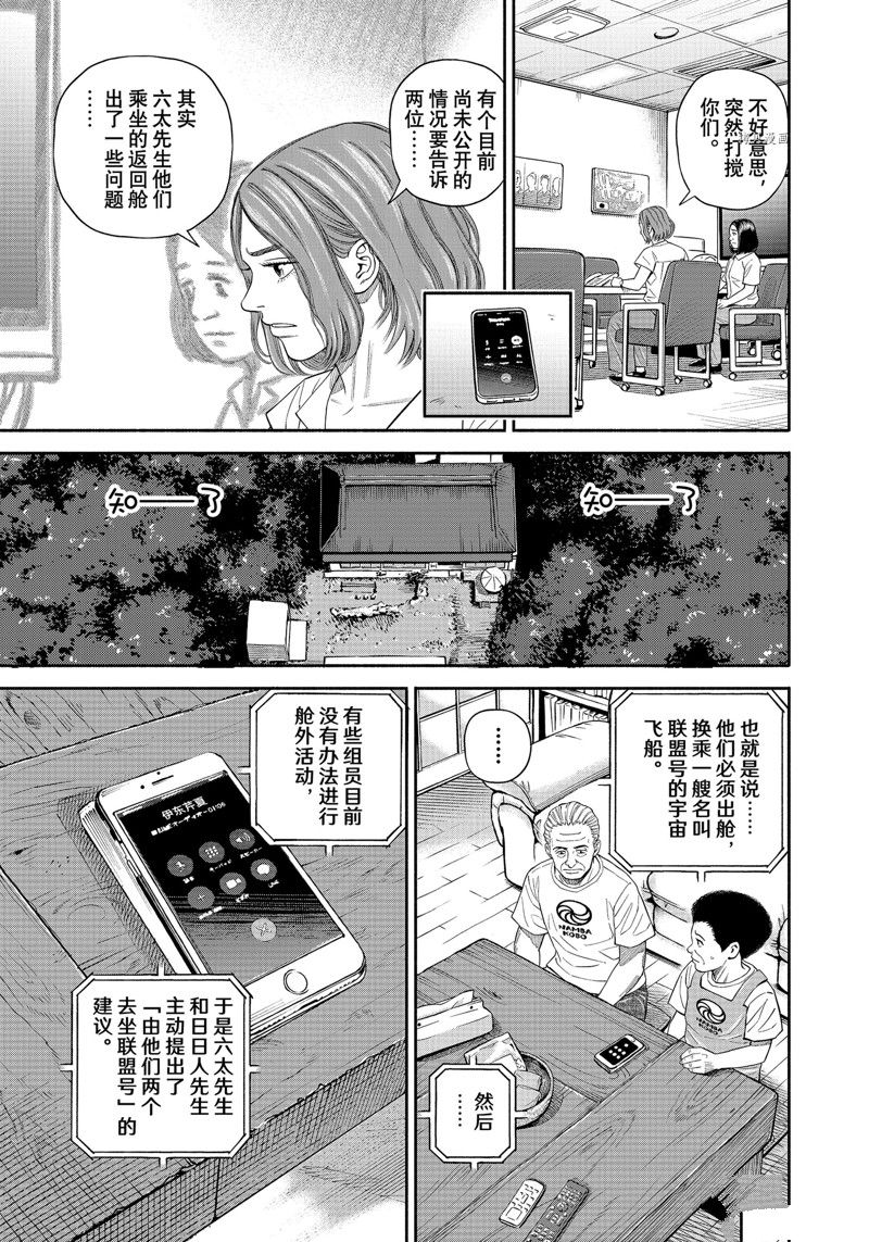 第399话2