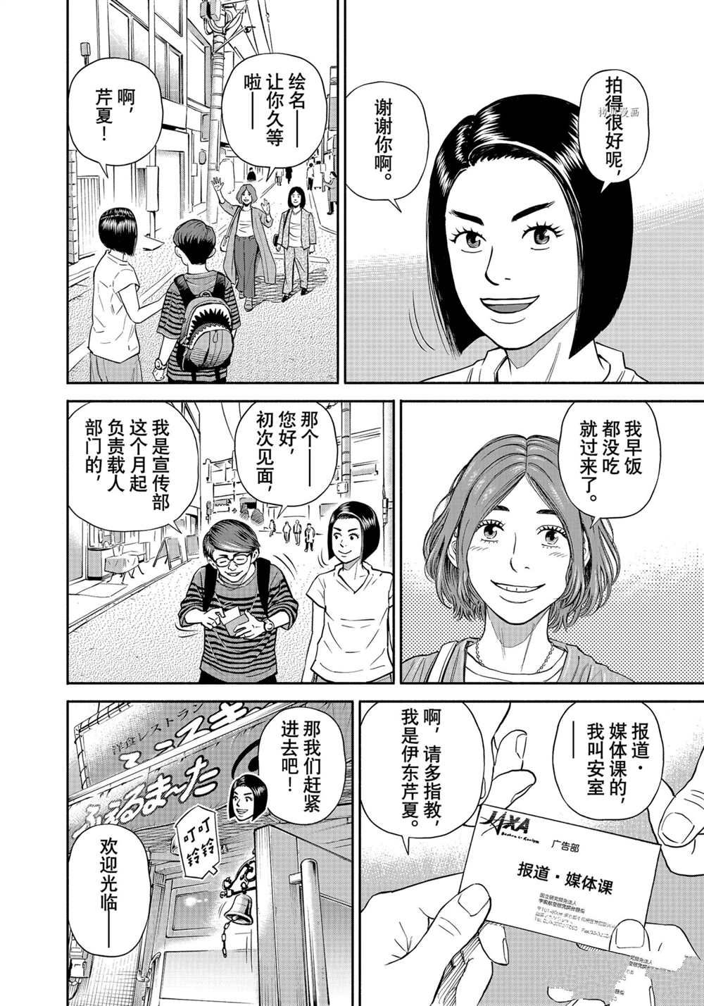第383话3