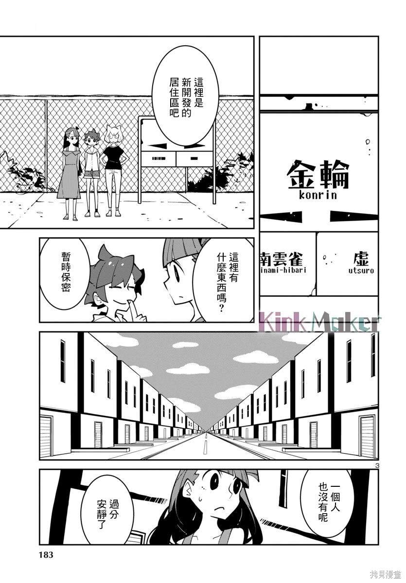 第36话2