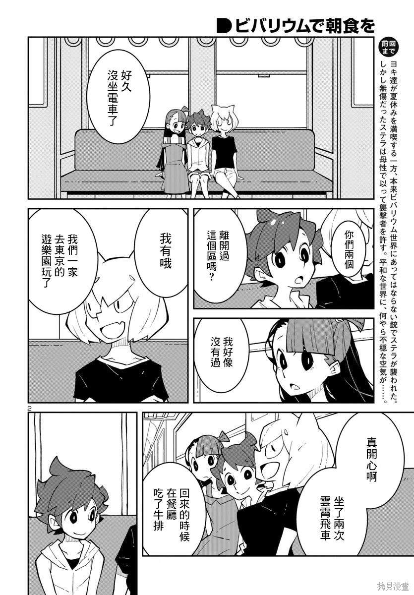 第36话1