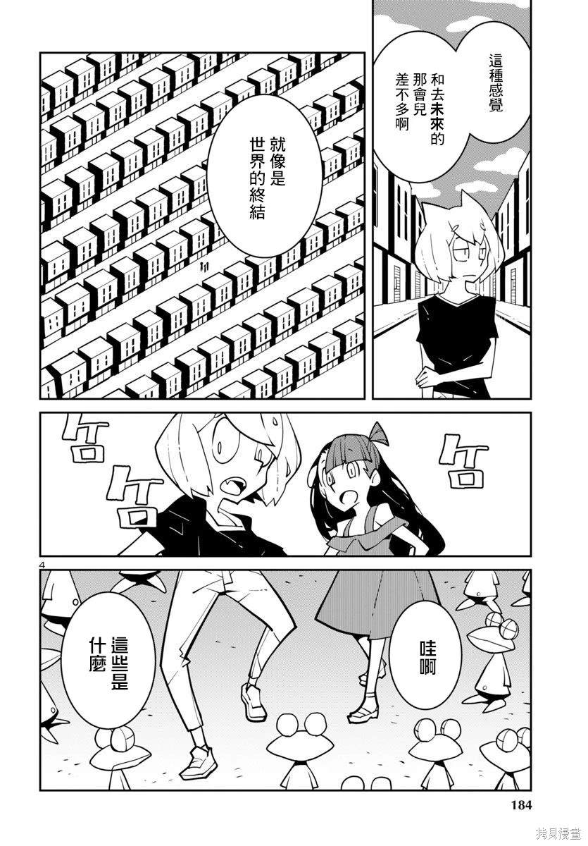 第36话3