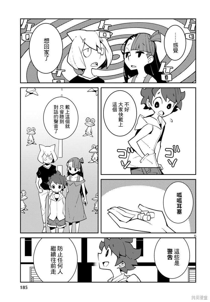 第36话4