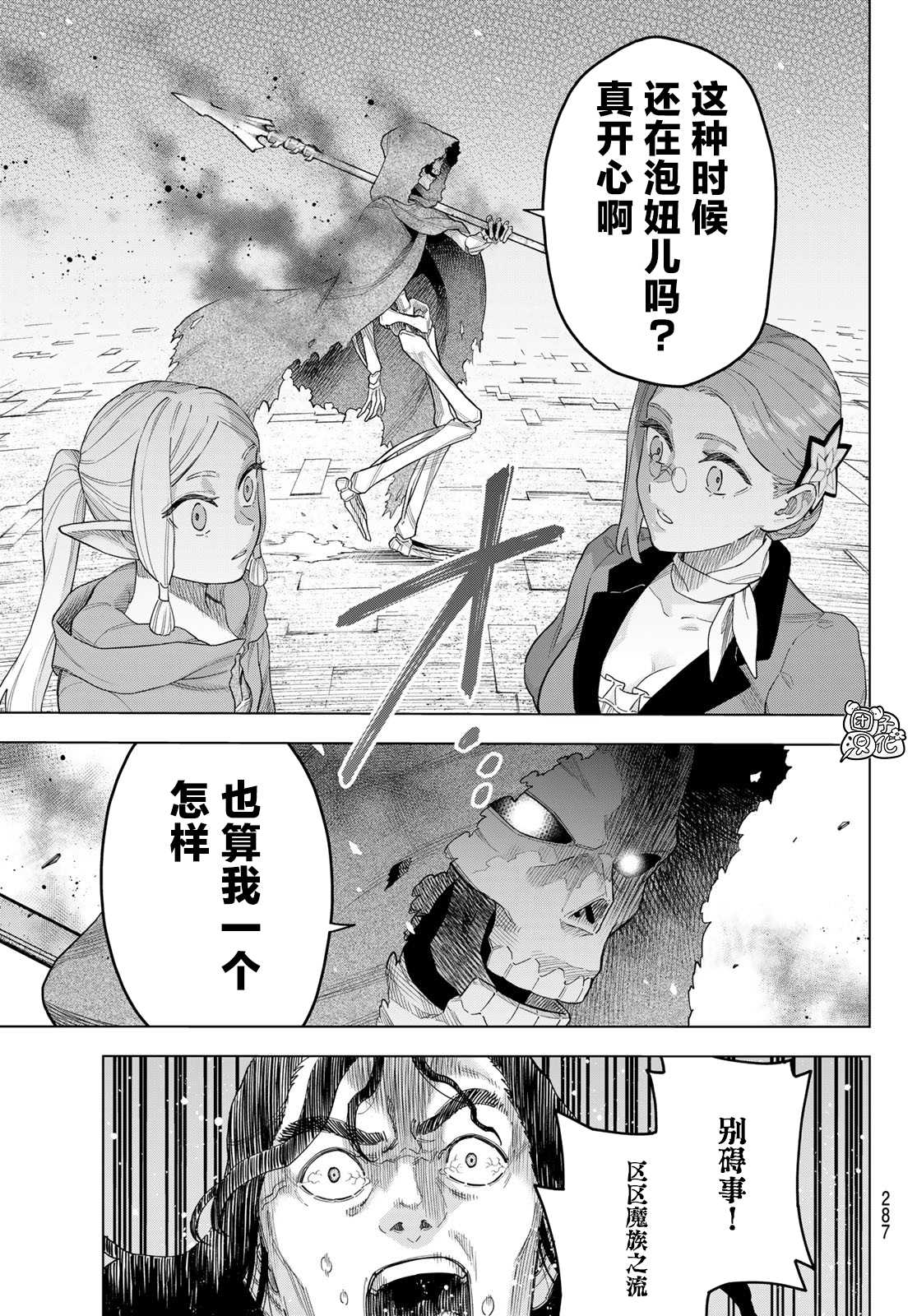 异修罗全集完整版漫画,第17话3图