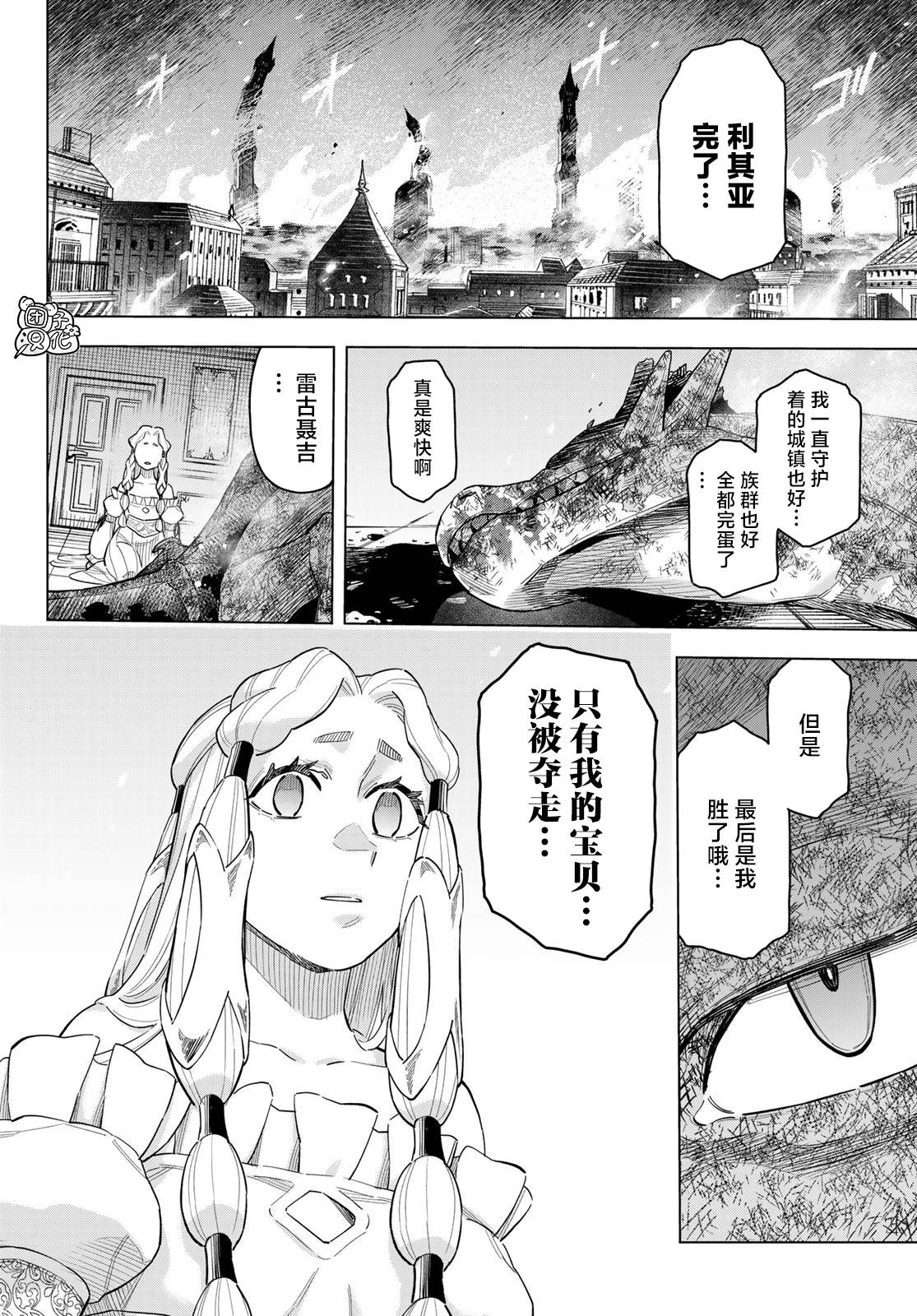 异修罗真正大结局漫画,第18话2图