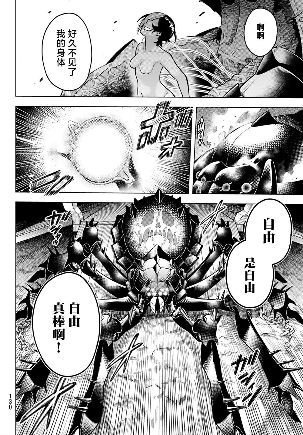 第14话4