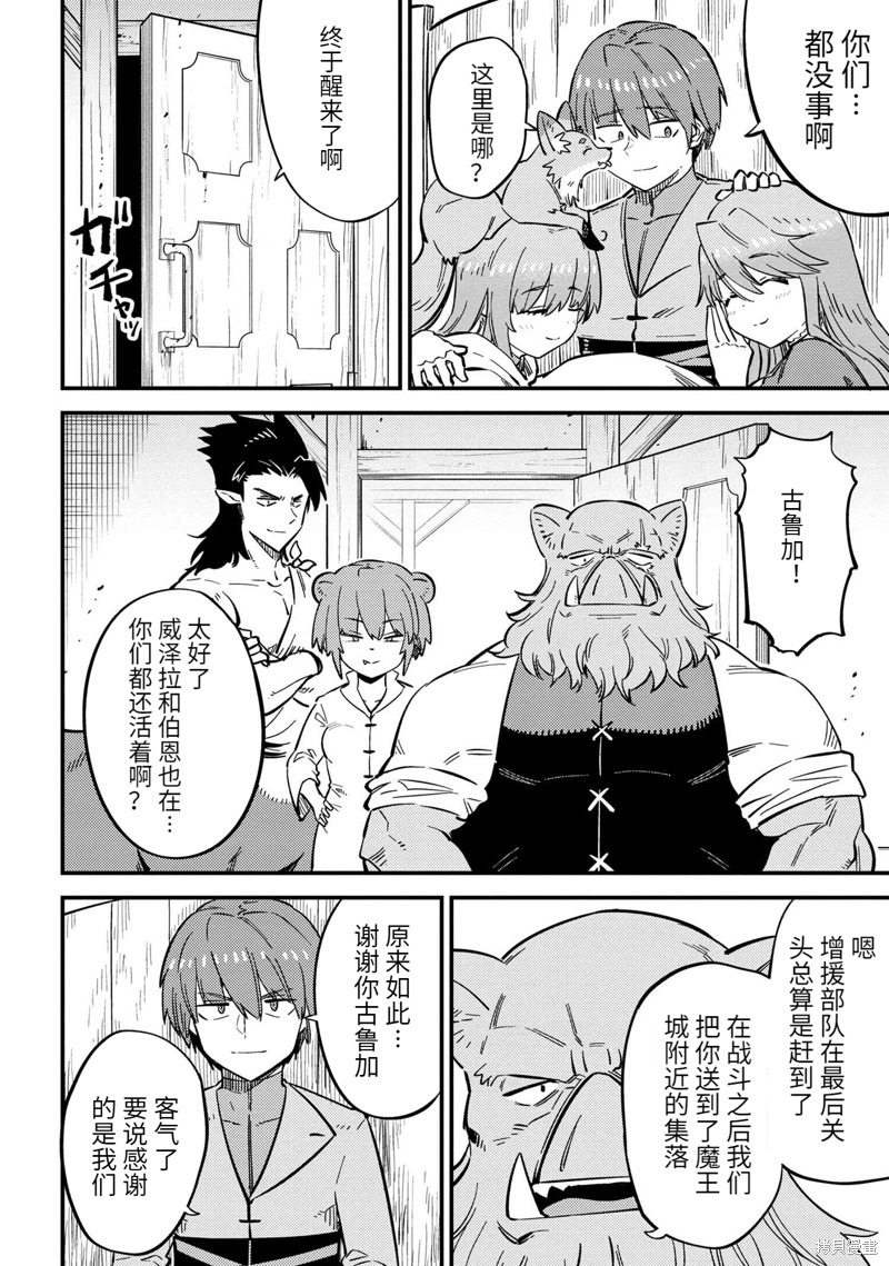回复术士的重来人生漫画,第1话5图