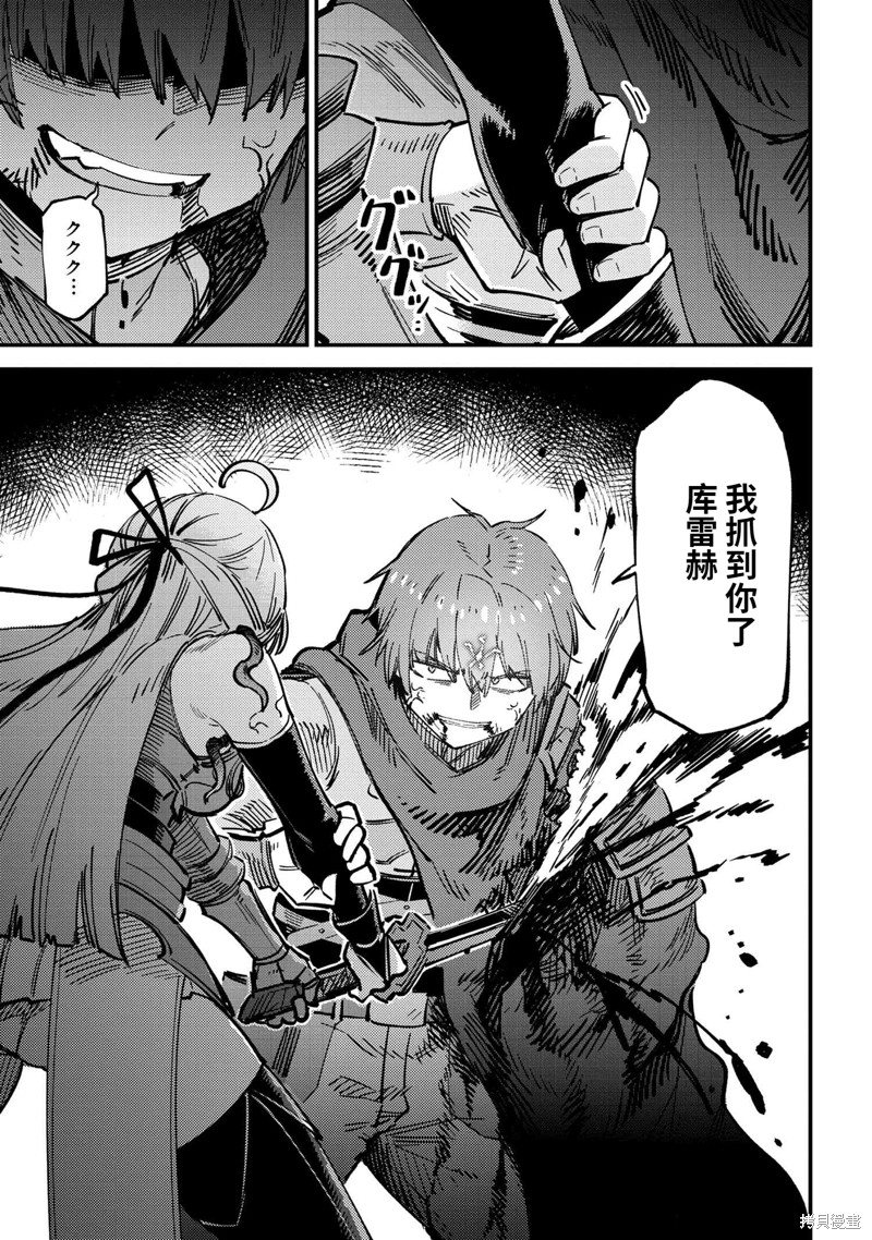 回复术士的重来人生漫画,第53.1话5图