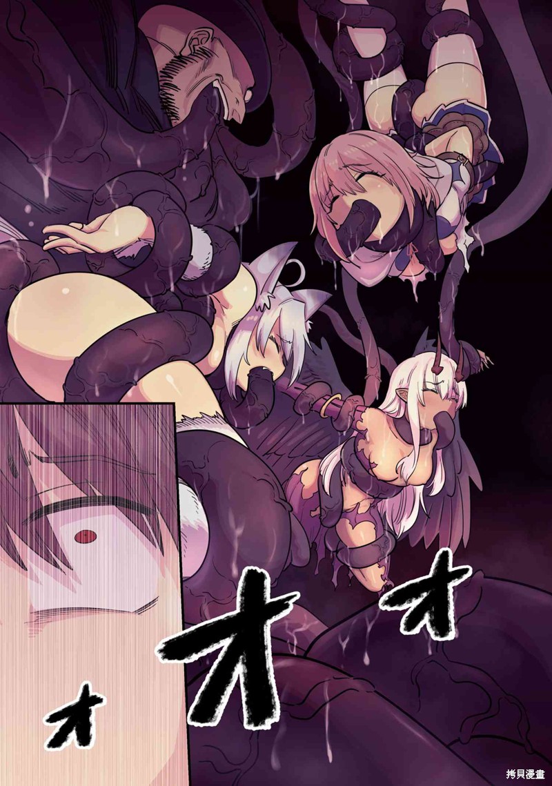回复术士的重来人生漫画,第1话3图