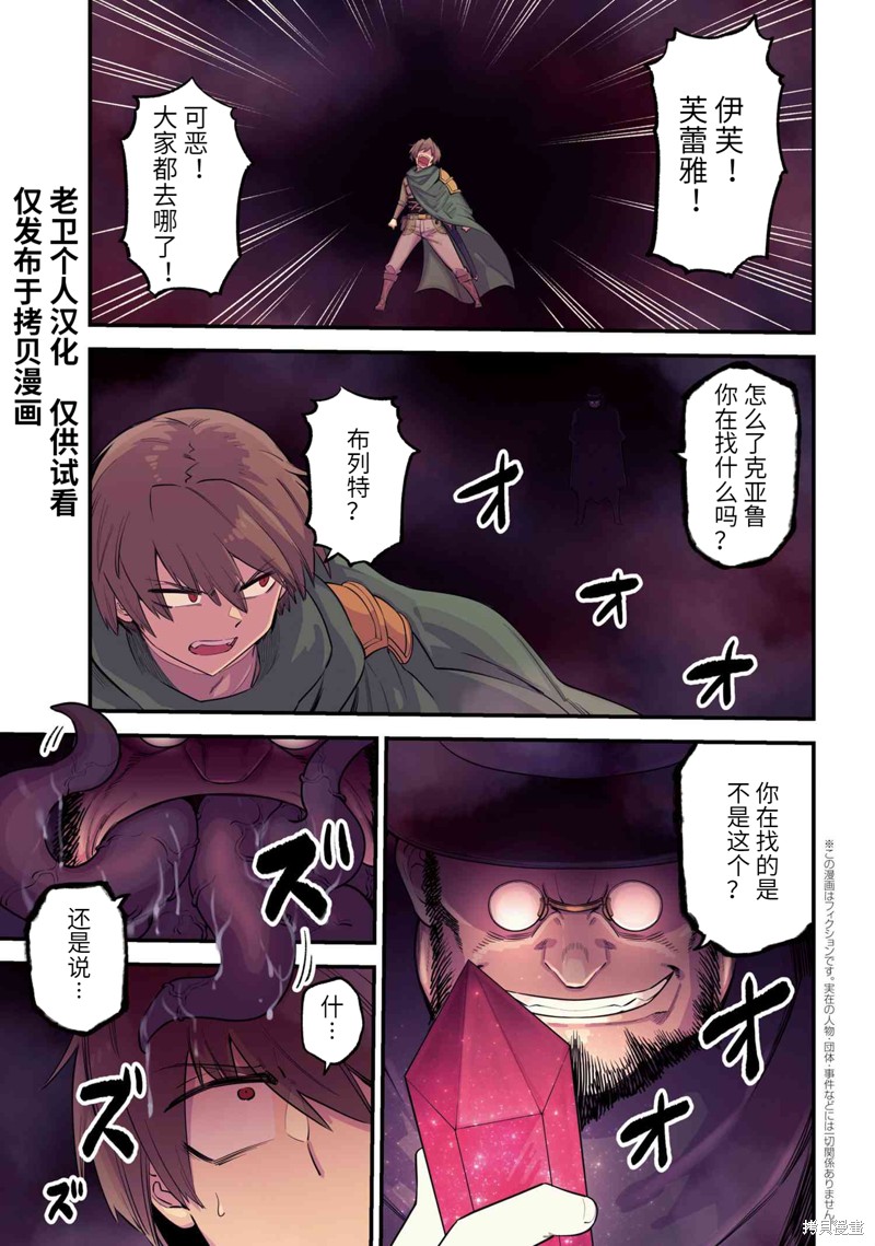 回复术士的重来人生漫画,第1话1图