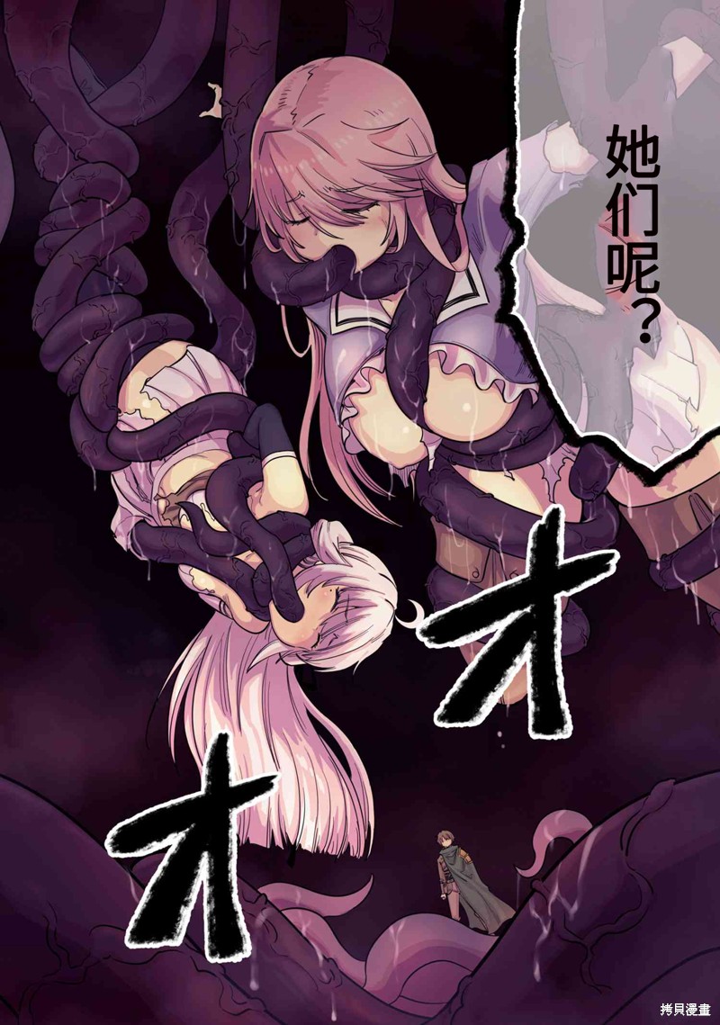 回复术士的重来人生漫画,第1话2图