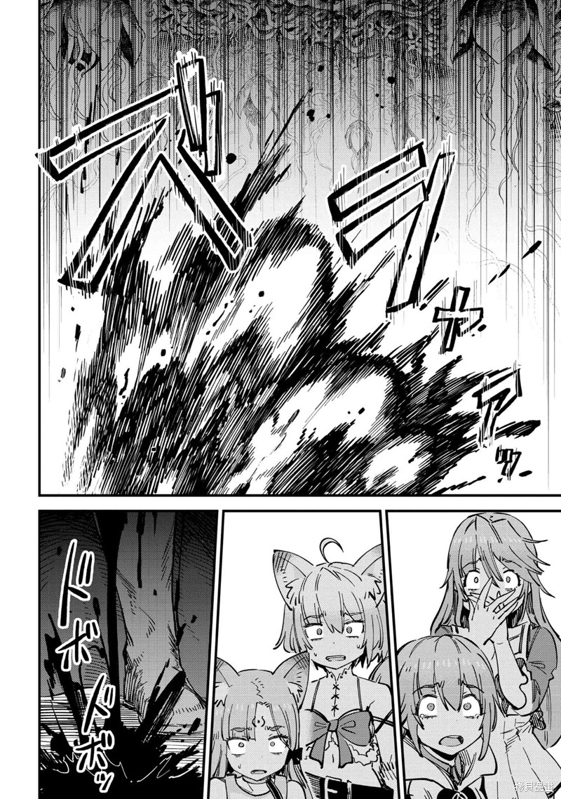 回复术士的重来人生漫画,第53.1话4图