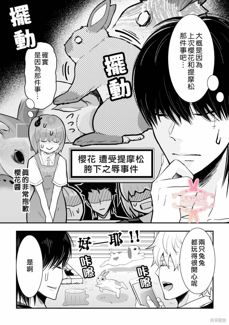 极兔兔速递单号查询快递网漫画,第35话2图