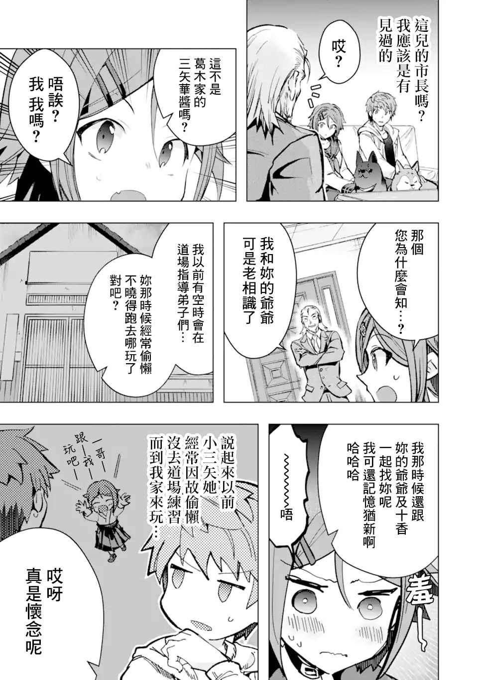 第27话2