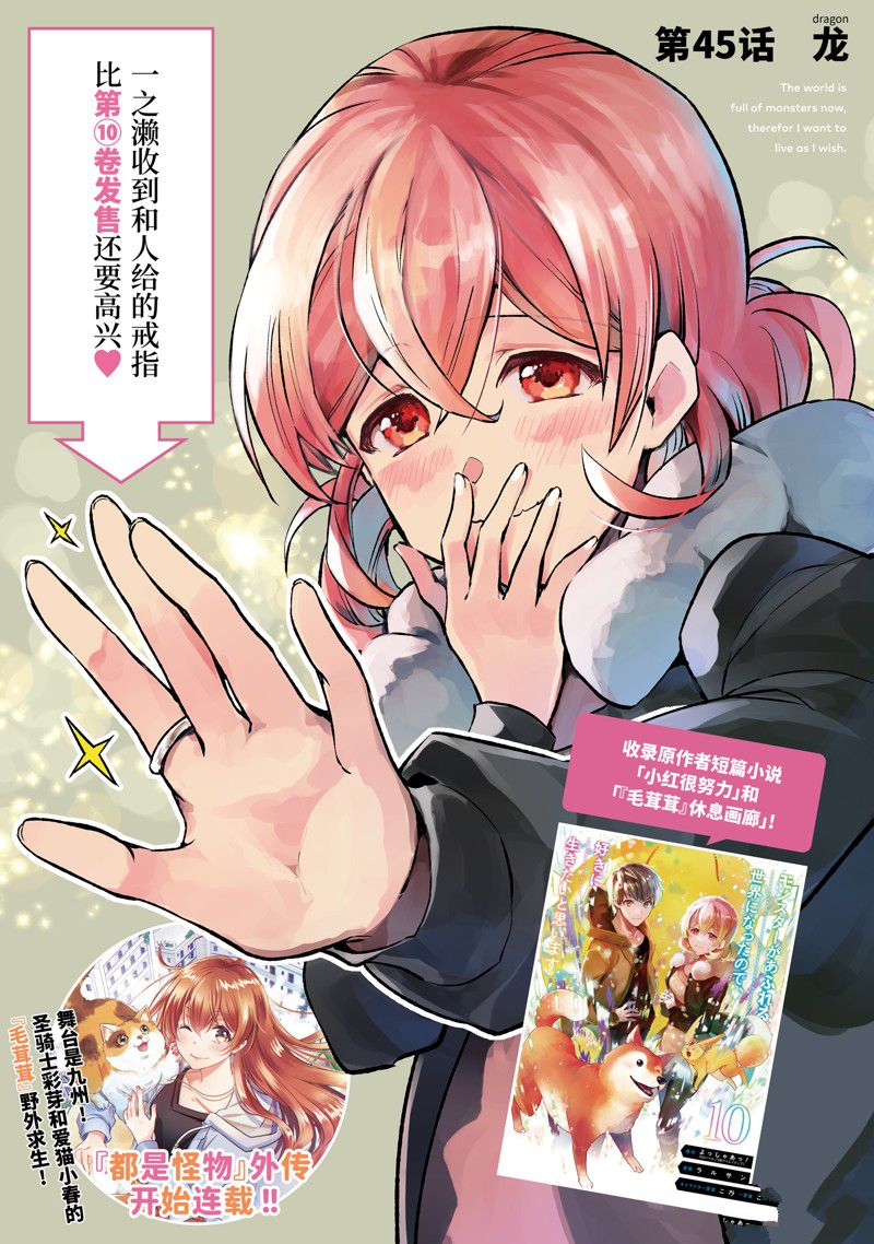 第45.1话0