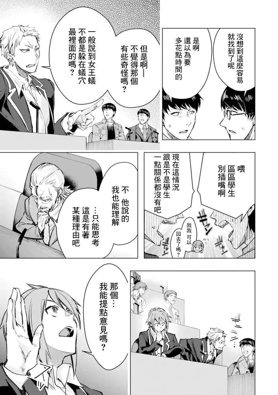 第33话4