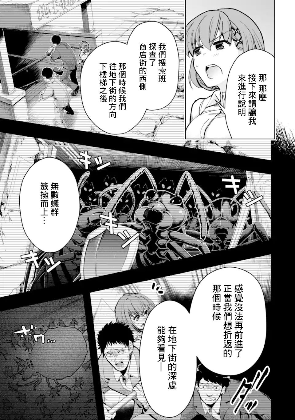 第33话2