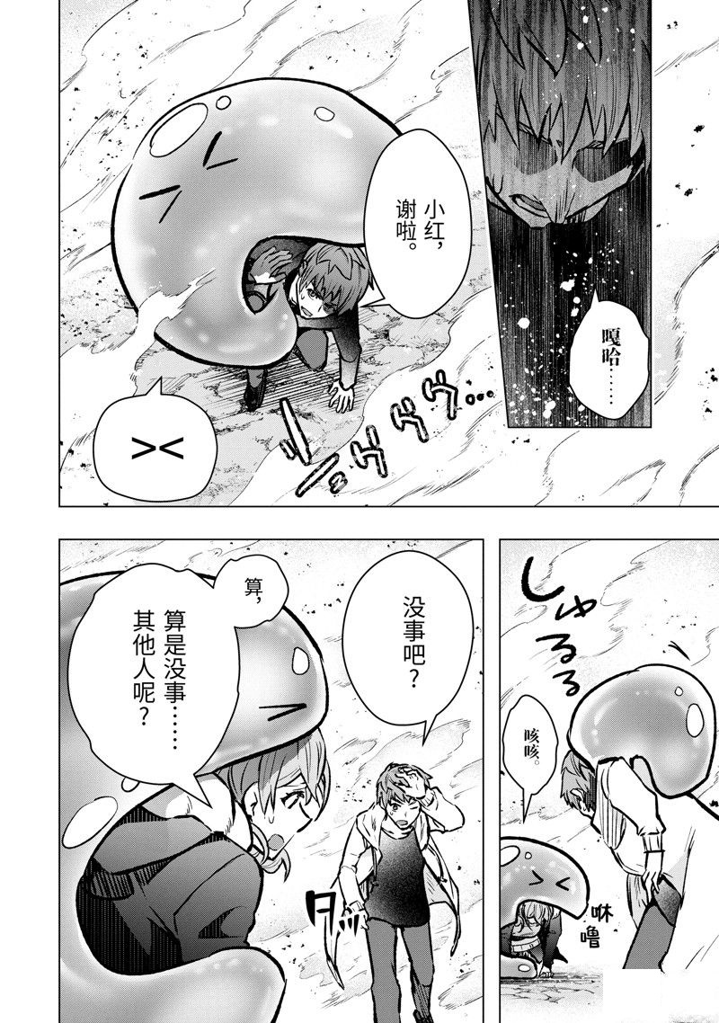 第45.1话4