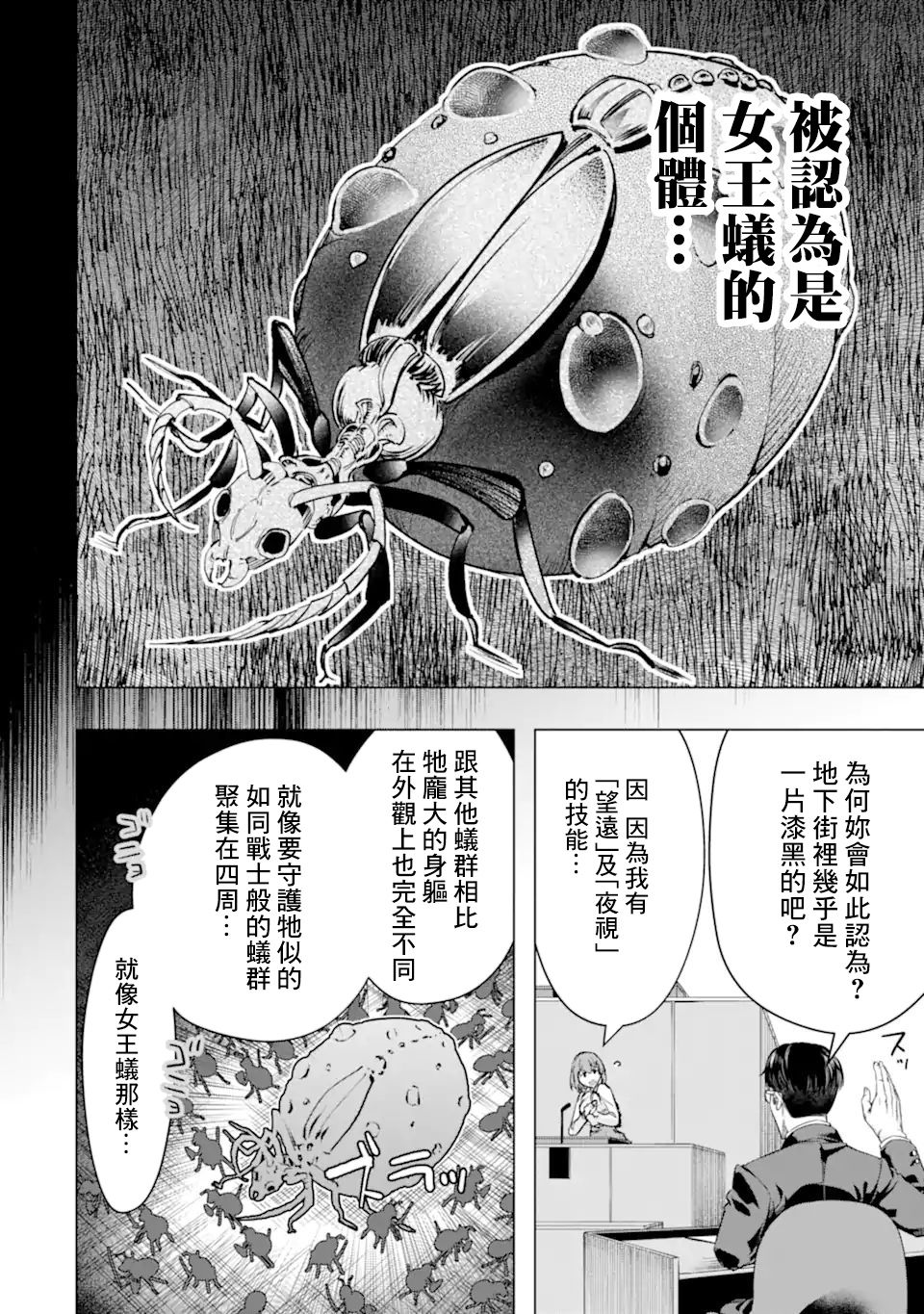 第33话3
