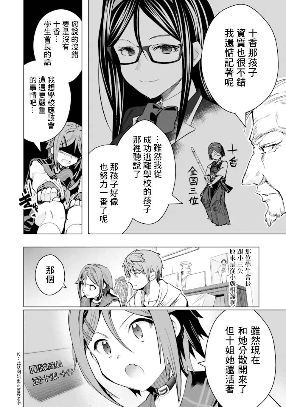 第27话3